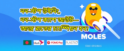 সাপ্তাহিক ভিআইপি ক্যাশব্যাক অফার promotion
