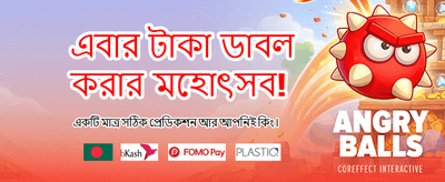 আজই যোগ দিয়ে জিতুন বড় banner
